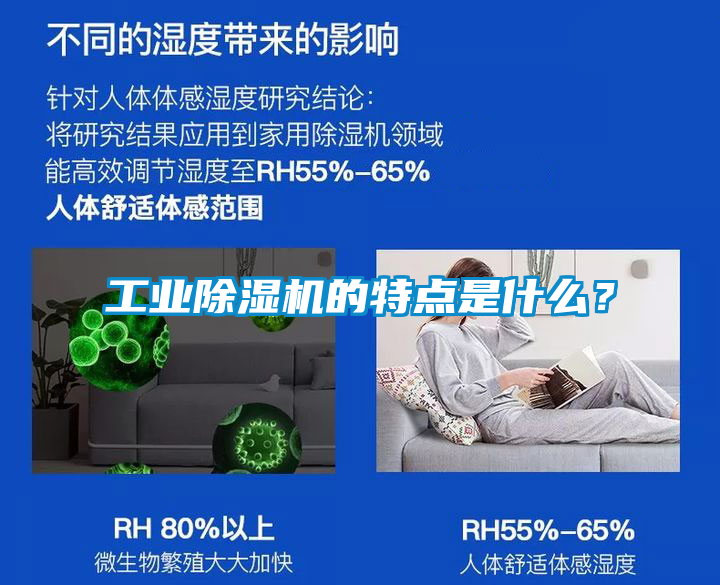工业香蕉福利视频机的特点是什么？