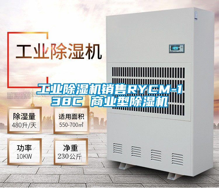 工业香蕉福利视频机销售RYCM-138C 商业型香蕉福利视频机