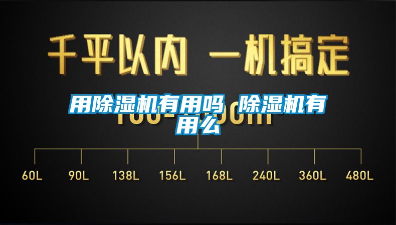 用香蕉福利视频机有用吗 香蕉福利视频机有用么