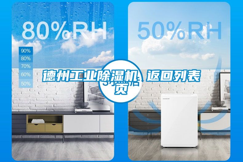 德州工业香蕉福利视频机 返回列表页