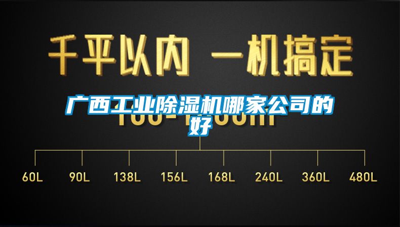广西工业香蕉福利视频机哪家公司的好