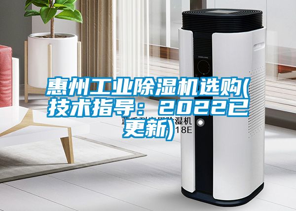 惠州工业香蕉福利视频机选购(技术指导：2022已更新)