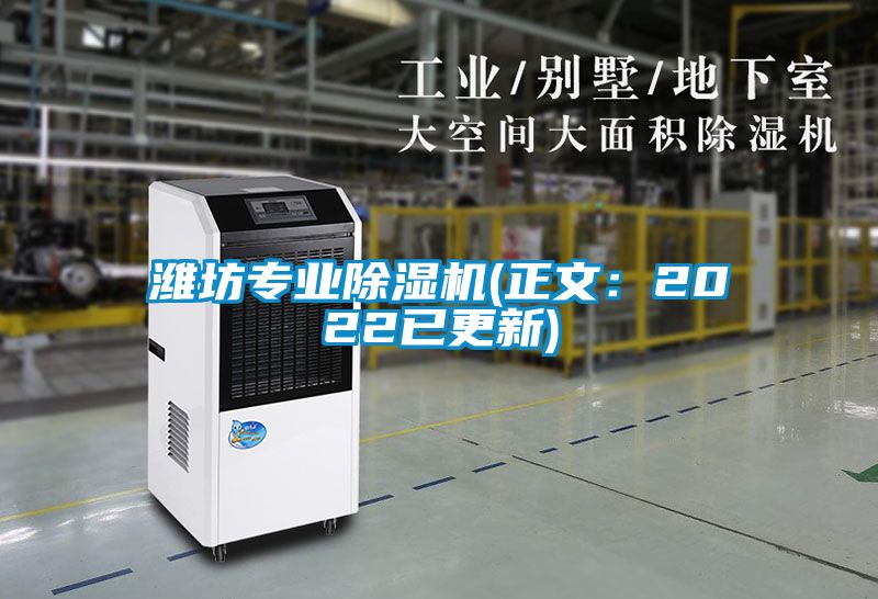 潍坊专业香蕉福利视频机(正文：2022已更新)