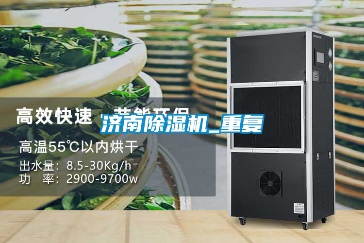 济南香蕉福利视频机_重复