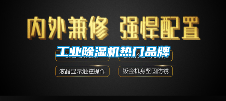 工业香蕉福利视频机热门品牌