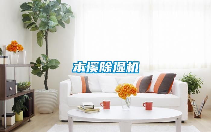 本溪香蕉福利视频机