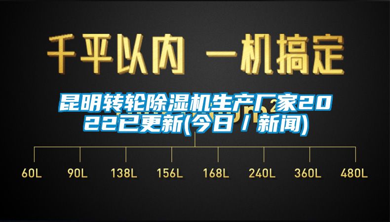 昆明转轮香蕉福利视频机生产厂家2022已更新(今日／成人香蕉在线观看)