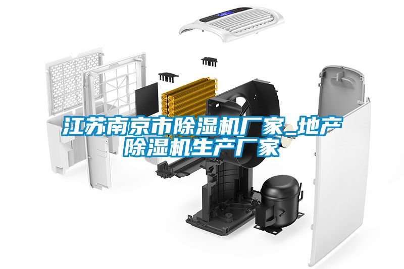江苏南京市香蕉福利视频机厂家_地产香蕉福利视频机生产厂家