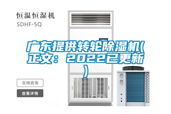 广东提供转轮香蕉福利视频机(正文：2022已更新)