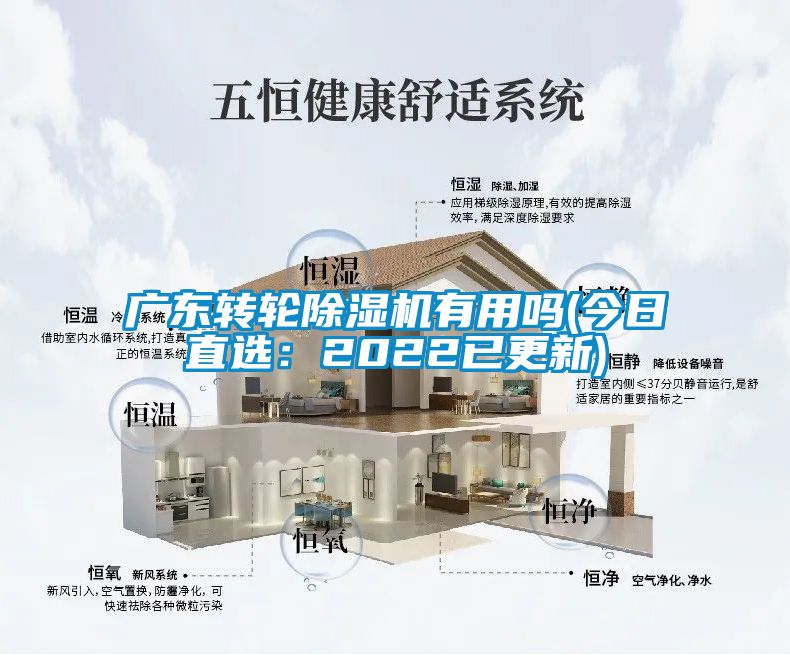 广东转轮香蕉福利视频机有用吗(今日直选：2022已更新)