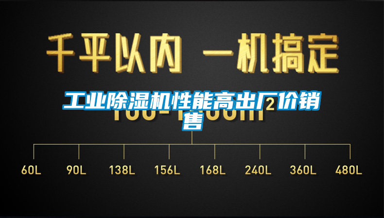 工业香蕉福利视频机性能高出厂价销售