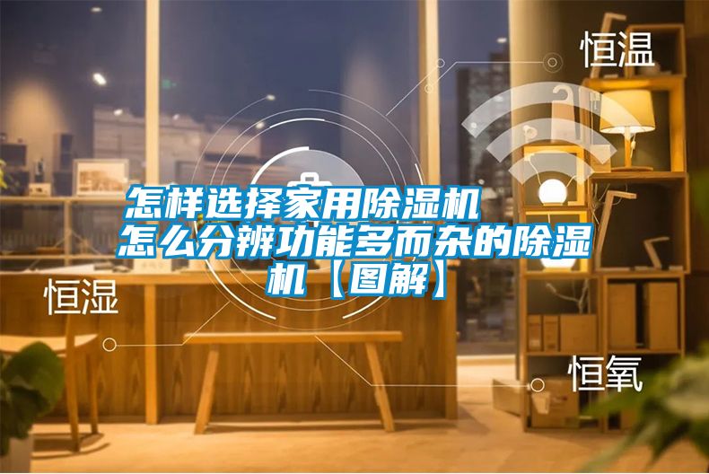 怎样选择家用香蕉福利视频机    怎么分辨功能多而杂的香蕉福利视频机【图解】
