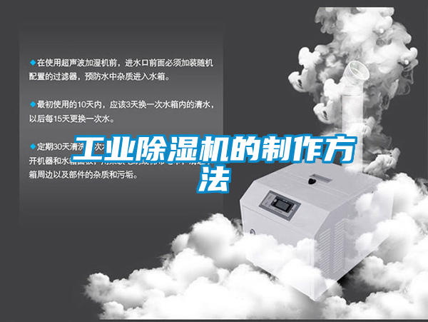 工业香蕉福利视频机的制作方法
