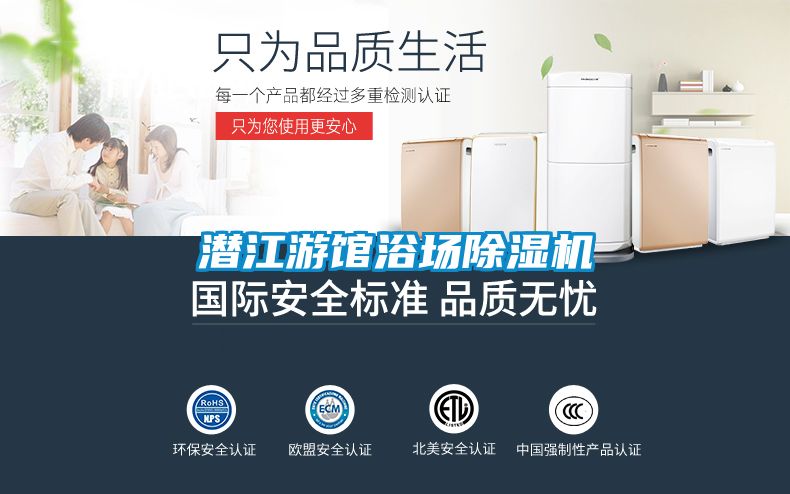 潜江游馆浴场香蕉福利视频机