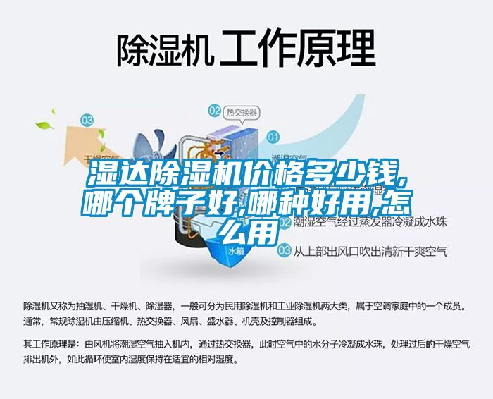 湿达香蕉福利视频机价格多少钱,哪个牌子好,哪种好用,怎么用