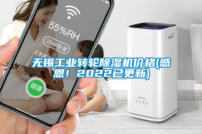 无锡工业转轮香蕉福利视频机价格(感恩！2022已更新)