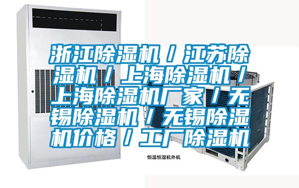 浙江香蕉福利视频机／江苏香蕉福利视频机／上海香蕉福利视频机／上海香蕉福利视频机厂家／无锡香蕉福利视频机／无锡香蕉福利视频机价格／工厂香蕉福利视频机