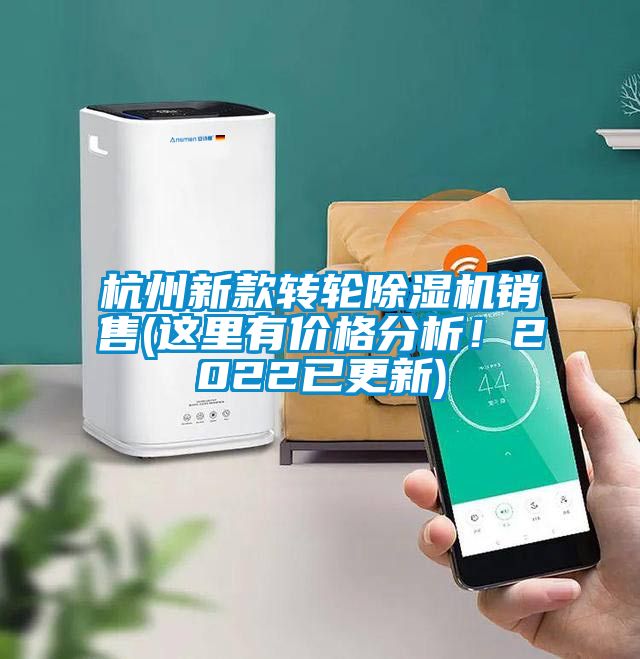 杭州新款转轮香蕉福利视频机销售(这里有价格分析！2022已更新)