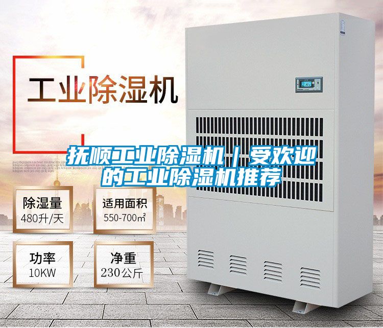 抚顺工业香蕉福利视频机｜受欢迎的工业香蕉福利视频机推荐