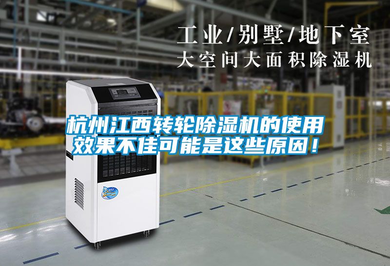 杭州江西转轮香蕉福利视频机的使用效果不佳可能是这些原因！