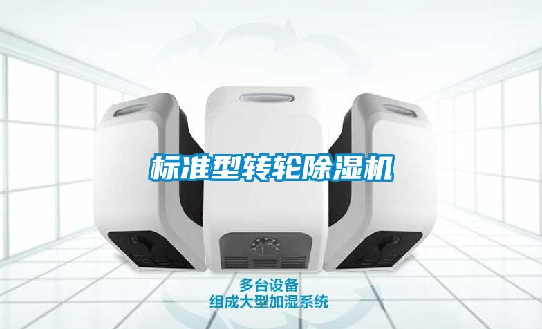 标准型转轮香蕉福利视频机