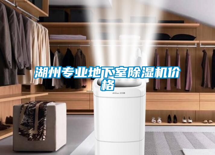 湖州专业地下室香蕉福利视频机价格