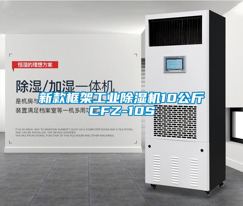 新款框架工业香蕉福利视频机10公斤CFZ-10S