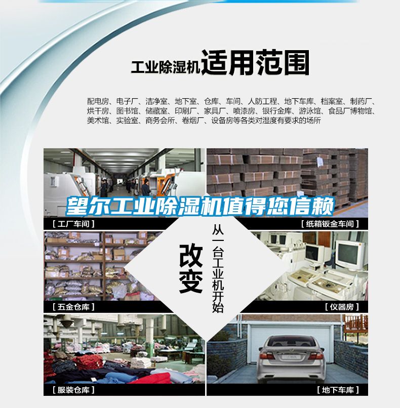 望尔工业香蕉福利视频机值得您信赖