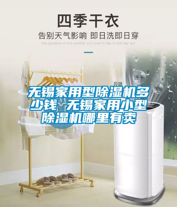 无锡家用型香蕉福利视频机多少钱 无锡家用小型香蕉福利视频机哪里有卖