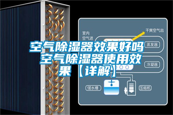 空气香蕉福利视频器效果好吗 空气香蕉福利视频器使用效果【详解】