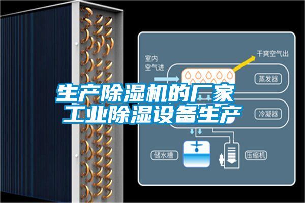 生产香蕉福利视频机的厂家 工业香蕉福利视频设备生产
