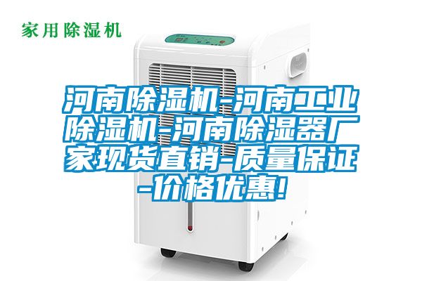 河南香蕉福利视频机-河南工业香蕉福利视频机-河南香蕉福利视频器厂家现货直销-质量保证-价格优惠!
