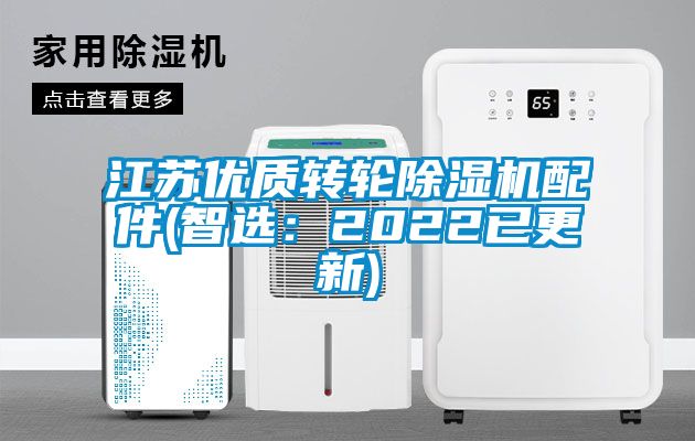 江苏优质转轮香蕉福利视频机配件(智选：2022已更新)