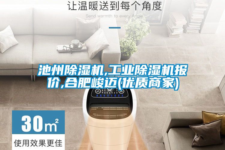 池州香蕉福利视频机,工业香蕉福利视频机报价,合肥峻迈(优质商家)