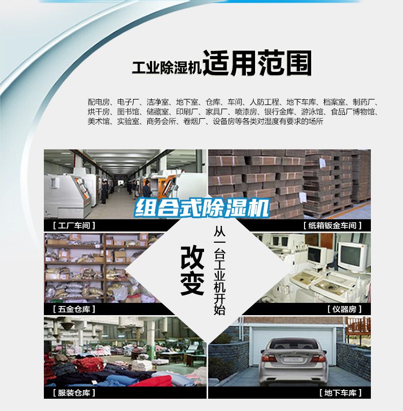 组合式香蕉福利视频机