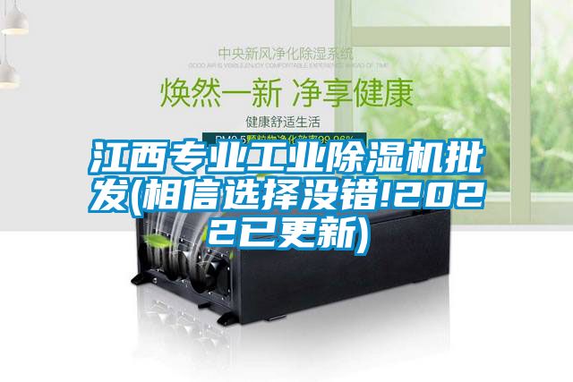 江西专业工业香蕉福利视频机批发(相信选择没错!2022已更新)