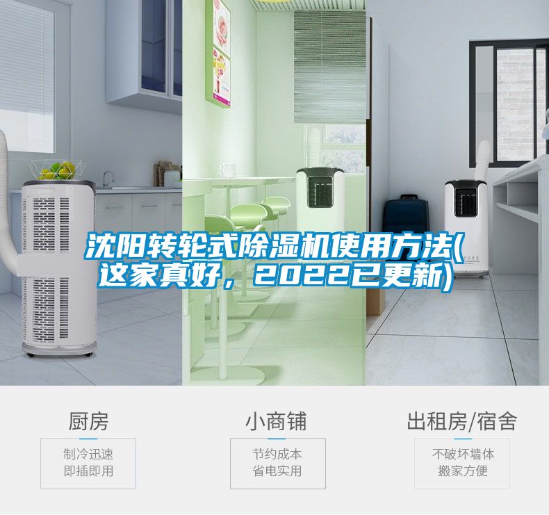 沈阳转轮式香蕉福利视频机使用方法(这家真好，2022已更新)