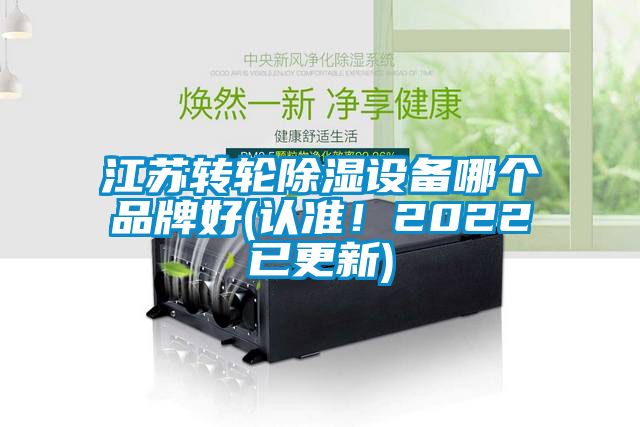 江苏转轮香蕉福利视频设备哪个品牌好(认准！2022已更新)