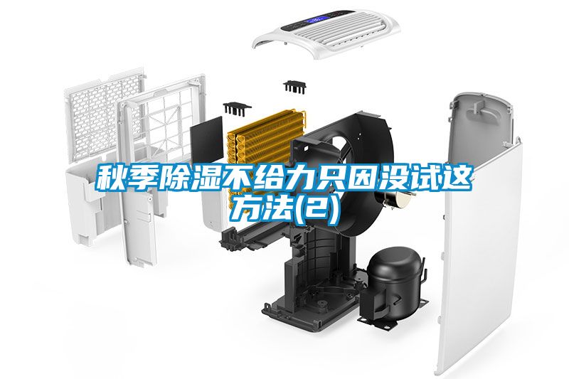秋季香蕉福利视频不给力只因没试这方法(2)