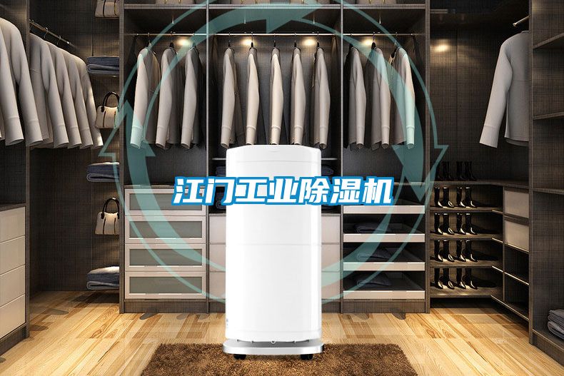江门工业香蕉福利视频机