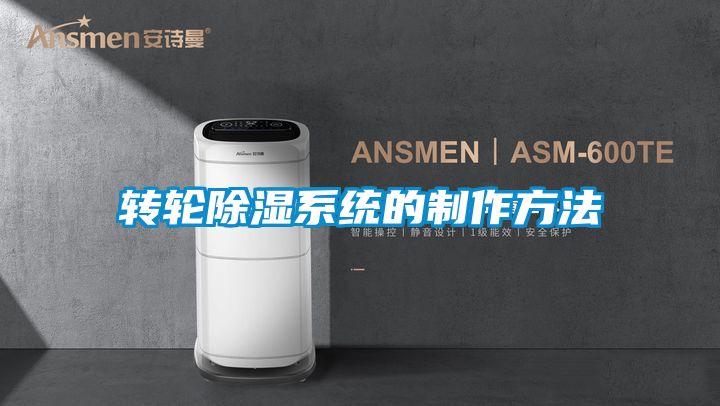 转轮香蕉福利视频系统的制作方法