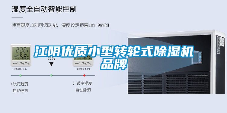 江阴优质小型转轮式香蕉福利视频机品牌