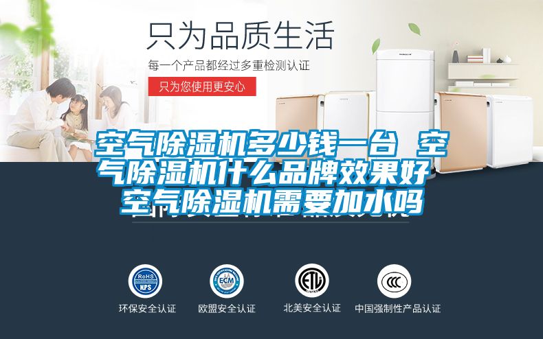 空气香蕉福利视频机多少钱一台 空气香蕉福利视频机什么品牌效果好 空气香蕉福利视频机需要加水吗
