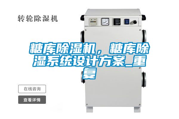 糖库香蕉福利视频机，糖库香蕉福利视频系统设计香蕉黄色APP网址_重复
