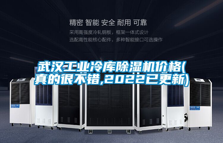 武汉工业冷库香蕉福利视频机价格(真的很不错,2022已更新)