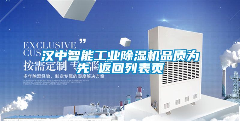 汉中智能工业香蕉福利视频机品质为先 返回列表页