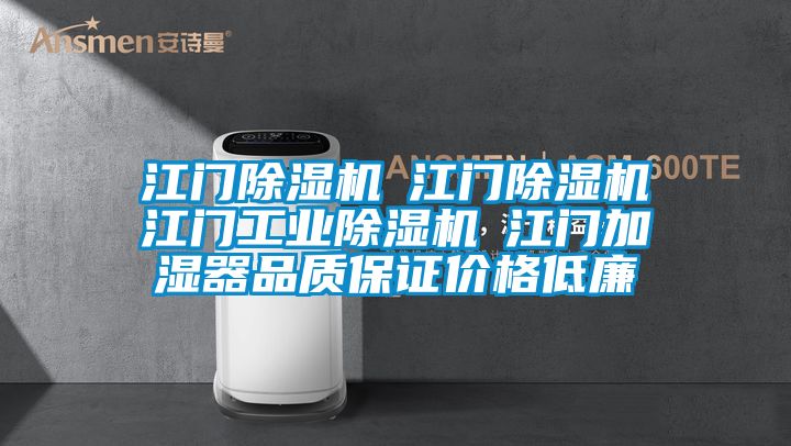 江门香蕉福利视频机☆江门香蕉福利视频机☆江门工业香蕉福利视频机☆江门加湿器品质保证价格低廉