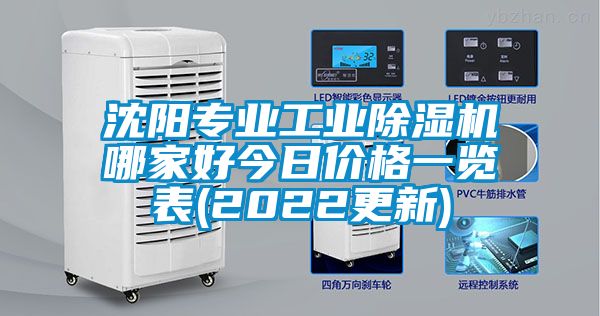 沈阳专业工业香蕉福利视频机哪家好今日价格一览表(2022更新)