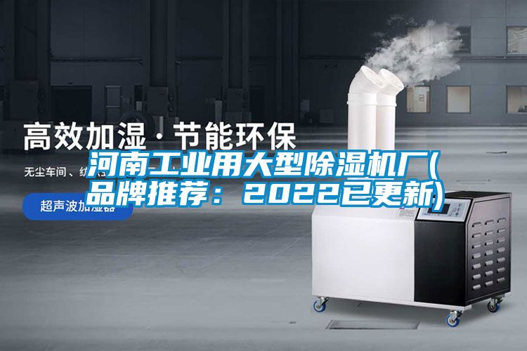 河南工业用大型香蕉福利视频机厂(品牌推荐：2022已更新)