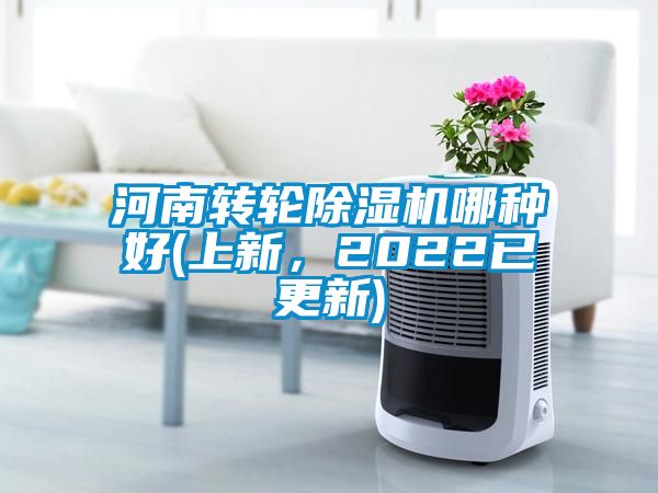 河南转轮香蕉福利视频机哪种好(上新，2022已更新)